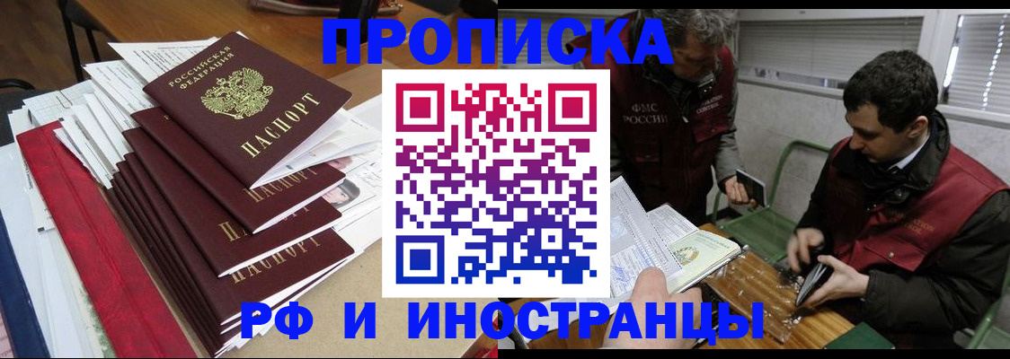 прописка 2025 в Верхней Пышме