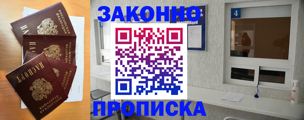 временная регистрация адрес в Верхней Пышме