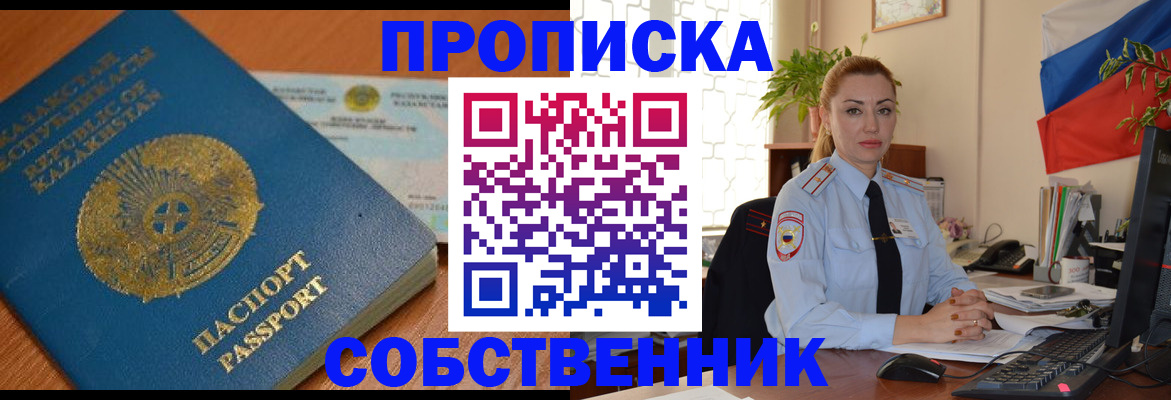 временная регистрация надежно в Верхней Пышме