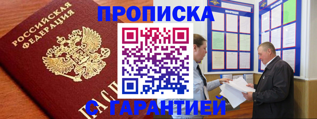 прописка для школы в Верхней Пышме