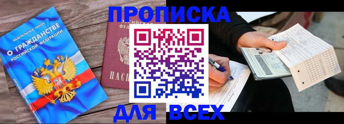 временная регистрация гарантия в Верхней Пышме